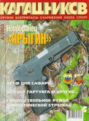cкачать книгу Игорь Суханов, Марина Хабурзания Штуцер Гартунга и другие…
