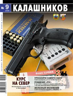 cкачать книгу Михаил Дегтярёв Северный гость