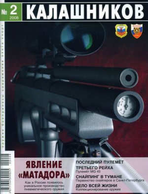 Драгунов Михаил - Многоликий ПМ