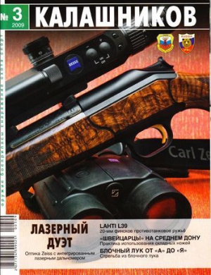 Пономарёв Юрий - Lahti L 39