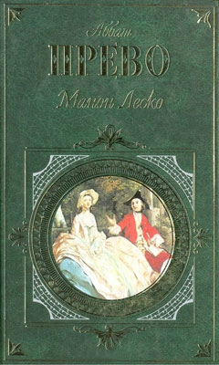 Прево Антуан-Франсуа - История кавалера де Грие и Манон Леско