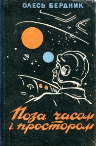 Законсервированная планета