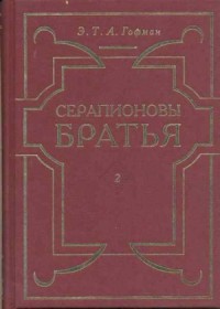 Двойник