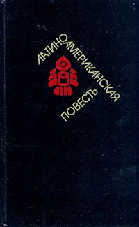 Бенедетти Марио - Ближний берег