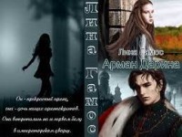 Арман Дарина