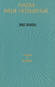 RAEM — мои позывные