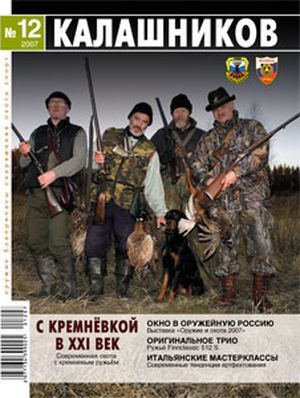 Пономарёв Юрий - Авиационный «Гатлинг»