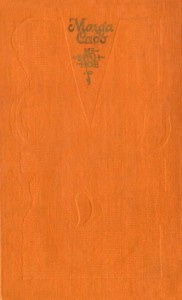 Улица Каталин