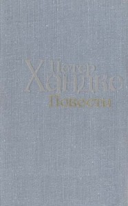 Нет желаний - нет счастья