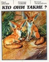 Тамбиев Александр, Аракчеев Юрий, Танасийчук Виталий - Кто они такие?