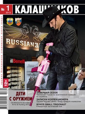 cкачать книгу Дирк Цизинг Шведское