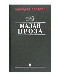 Личное и общественное в поэме Маяковского "Хорошо!"