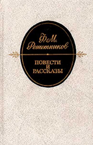 Решетников Федор - Филармонический концерт