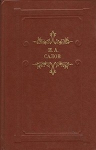 Иван Огородников