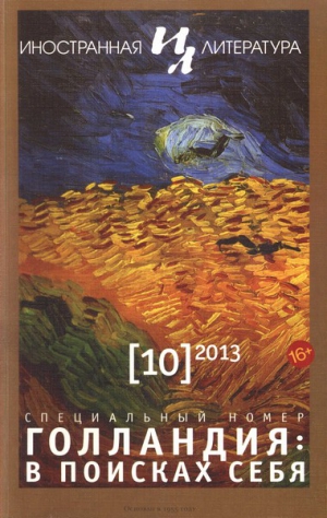 Абдола Кадер - Ворон