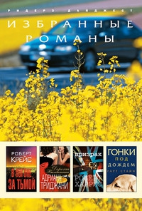 Крайс Роберт - В погоне за тьмой (в сокращении)