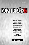 Вещий барабан