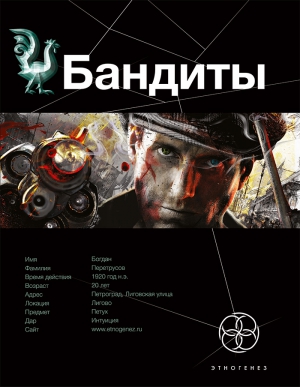Лукьянов Алексей - Бандиты. Ликвидация. Книга первая