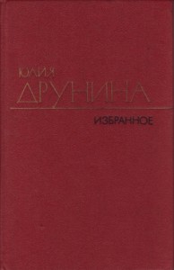 Проза (1966–1979)