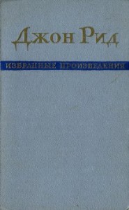 Избранные произведения