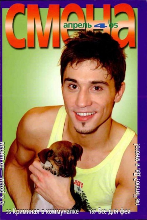 Жост Клод - Иллюзии успеха