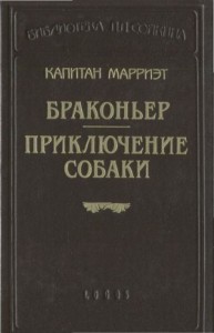 Браконьер