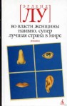 Наивно супер эрленд лу о чем. Смотреть фото Наивно супер эрленд лу о чем. Смотреть картинку Наивно супер эрленд лу о чем. Картинка про Наивно супер эрленд лу о чем. Фото Наивно супер эрленд лу о чем