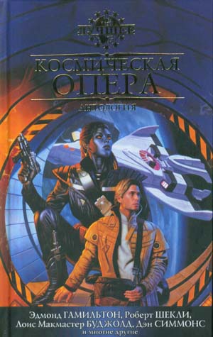 cкачать книгу Клайв Джексон Меченосцы Варниса