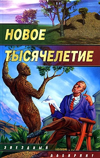 Романов Виталий - Поцелуй серебристой дымки