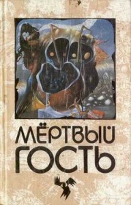 Прекрасная Абигайль