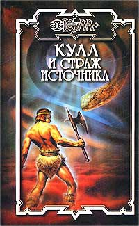 cкачать книгу Питер Нейл Звезда Судьбы