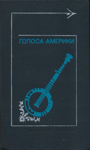 Переверзев Леонид, Хазанов Ю. - Голоса Америки. Из народного творчества США. Баллады, легенды, сказки, притчи, песни, стихи