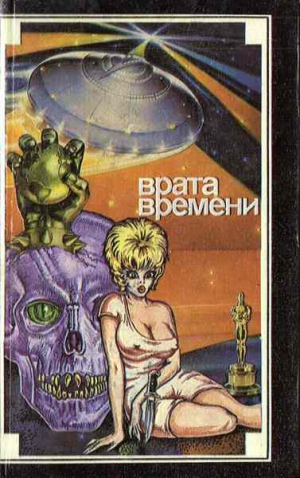 Бретнор Реджинальд - Секретное оружие
