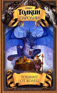 Берд Генри, Кенни Дуглас - Тошнит от колец