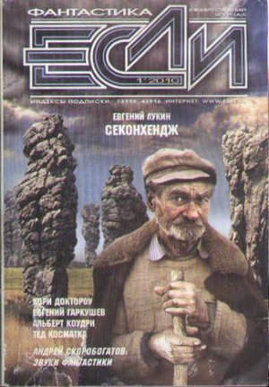 Коудри Альберт - Сыщик