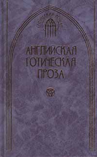 Дансени Лорд - Где плещет прибой