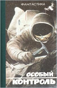 Булыга Сергей - Дикенц