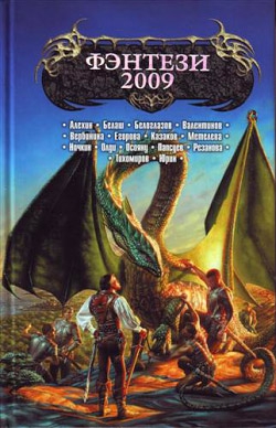 Осояну Наталия - Зимняя стужа