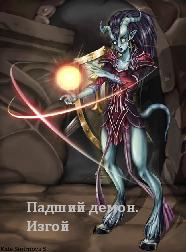 Агеев Денис - Изгой