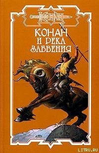 Йенсен Брэнт - Вендия 1. Город у священной реки