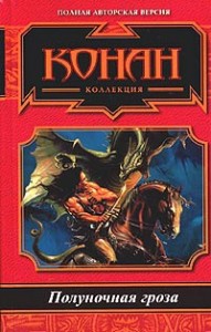 Подземный огонь