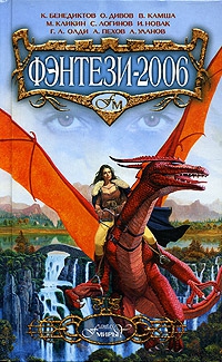 cкачать книгу Андрей Уланов Гзумгарайский сыр