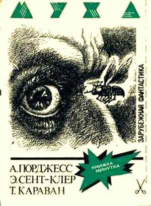 Караван Теренс - При дворе татарского хана