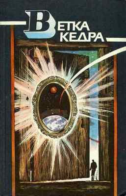 Костман Олег - Сильнее времени