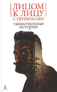 Джеймс Монтегю - Дом при уитминстерской церкви