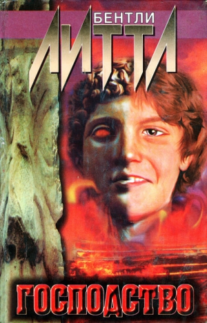 Литтл Бентли - Господство