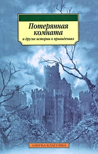 Грей Артур - Подлинная история Энтони Ффрайара