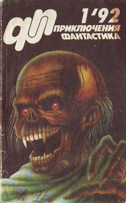 Андреев Виктор - Резервация