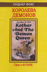 Проклятье чародея