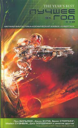 Розенблюм Мэри - Алгоритм поиска